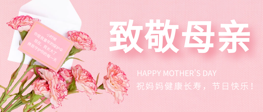 翔宇粉末冶金祝天下所有的母親節(jié)日快樂！