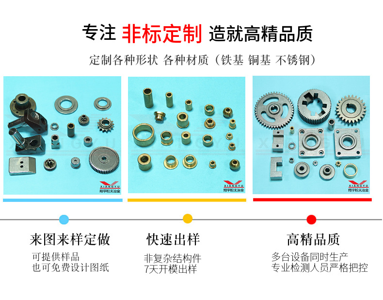 粉末冶金齒輪用什么牌號(hào)？
