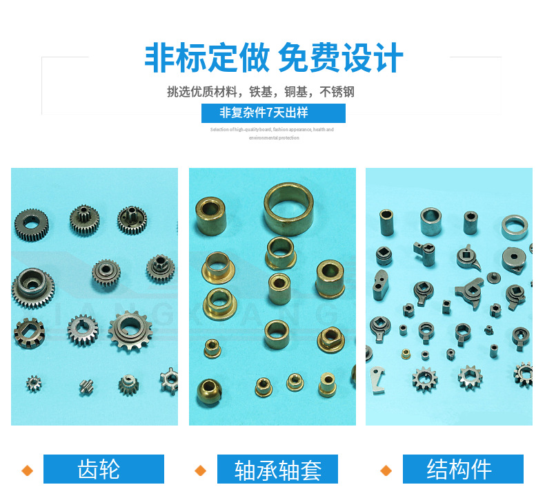 粉末冶金做齒輪質(zhì)量怎么樣？