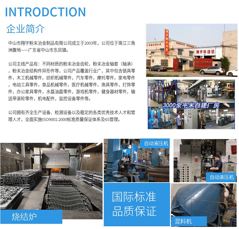 粉末冶金齒輪怎么收費的？